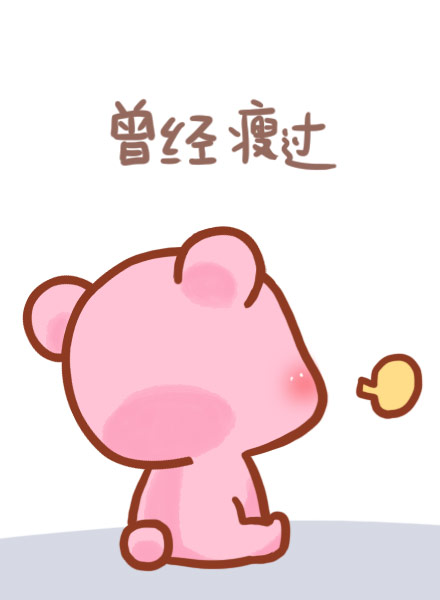 夏天临近体重又涨了？这套减肥表情包太懂你