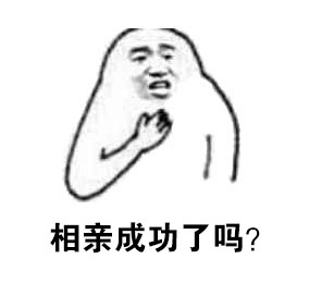 这套“灵魂拷问”表情包火了！摸着良心回答这些扎心问题