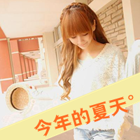 48张女生微笑带字头像 带着“感觉不会再爱了”的情绪感