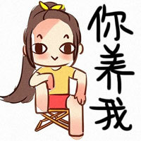 聊天斗图新选择！味精表情包合集来啦