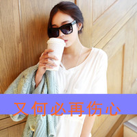 女生带字QQ头像｜请你好好爱我 共47组头像合集