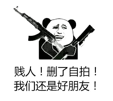 “你再这么说话，我就发自拍了！”这套表情包火了