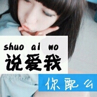 女生简单可爱带字头像合集 48张清纯软妹风格可选