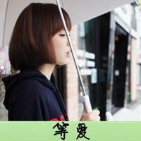 48张好看的女生个性带字头像合集