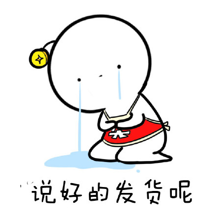 等快递时的真实状态！这9张表情包戳中无数人