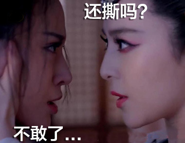 自带气场的武媚娘表情包合集