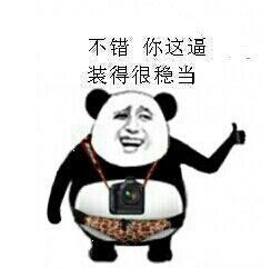 金馆长专属怼人表情包：老子闭关回来就看见你们装逼