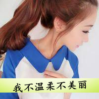 又酷又甜！36款带字女生QQ头像 藏着骨子里的霸气