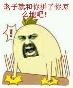 金馆长拍桌子表情包合集