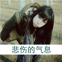 迷茫伤感的女生带字头像，满溢悲伤氛围感（共48张）
