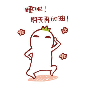 罗罗布日常打气表情包合集 新的一天一起加油呀