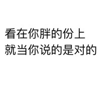 微信纯文字表情第二波来啦