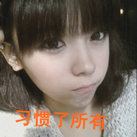 霸气女生带字可爱头像 配文“我深知你是我命”共36组