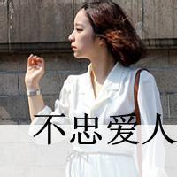 女生带字伤感QQ头像合集：“你不懂我”的情绪都藏在图里(47张)