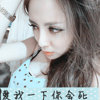 48张emo女生带字QQ头像 把心事写在头像里