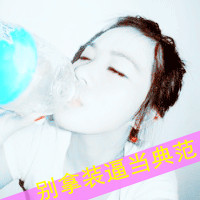 47张超拽女汉子带字QQ头像！老娘想咋样就咋样