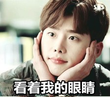 李钟硕专属表情包合集来啦