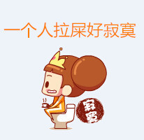 一个人拉屎好孤单！这套嘉琪公主表情包喊你来陪玩