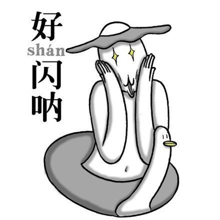 武汉话斗图表情来啦！用本土方言玩梗聊天超带感