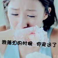 48张emo感拉满！带字女生伤感QQ头像，满屏都是回忆杀