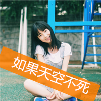 24张清新感拉满的带字微笑女生头像