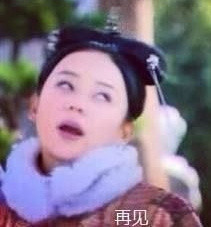 这套“屎里有毒，谁下的快给我出来”表情包，斗图党狂喜