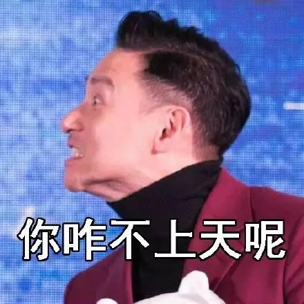 现在，没张学友认证的表情包，聊天都插不上话！