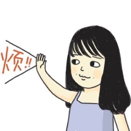 谁再说我丑就拉黑？这套扮丑妞表情包太绝了