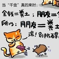 这句扎心又真实的话火了！金钱就像卫生纸，看着挺多用着就没了
