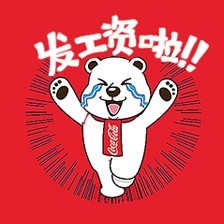 可口可乐北极熊表情包来啦，斗图又有新素材