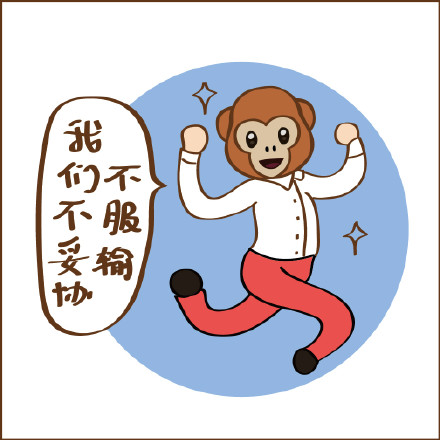 程序员日常都用啥表情包？这套合集戳中打工人笑点