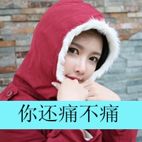 36款带字QQ闺蜜头像 把“你是我等待的未来”戴在头像里