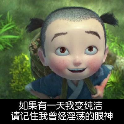 火出圈的《大圣归来》表情包合集