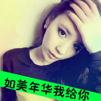 48张软萌带字女生头像 把“不懂我的可爱”焊在头像上