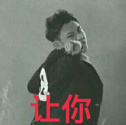 黄子韬专属表情包合集来啦