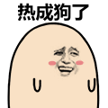 夏天只想躲冰箱里乘凉！这套表情包太懂打工人了