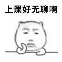 上班摸鱼必备！这套好无聊表情包直接戳中当代人痛点