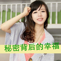 48张带字伤感女生QQ头像合集