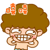 软萌卷毛小孩表情包合集