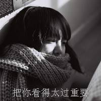 女生伤感孤独带字头像合集 36张藏着说不清的心事