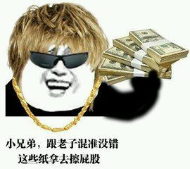 春节回家装腔指南！这套炫富表情包帮你轻松拿捏场面