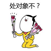热门单身狗表情包合集