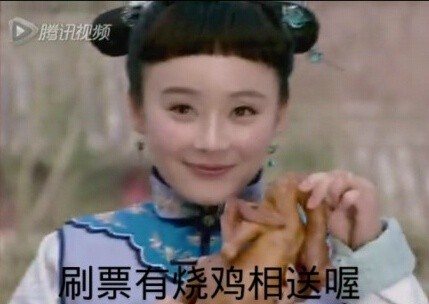 袁姗姗搞怪逗趣表情包合集