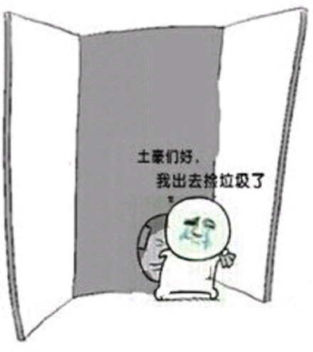 金馆长捡瓶子系列搞笑表情包来啦