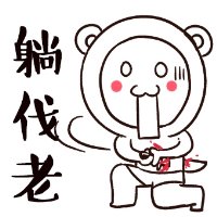 上海话斗图表情包来啦 本土方言玩梗超带感
