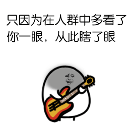 别看我只是一坨翔，绿草因为我变得更香 表情包合集