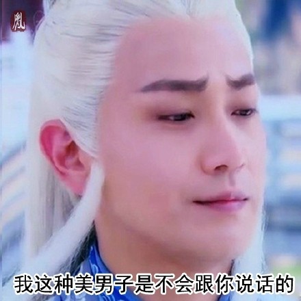 张智尧专属表情包合集来了