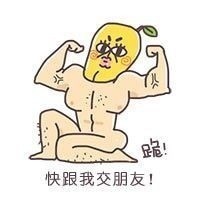 想找贱表情表情包？这套主打交友的贱表情包可直接下载