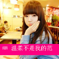 48张霸气带字女生QQ头像 主打倔强又拽酷的风格