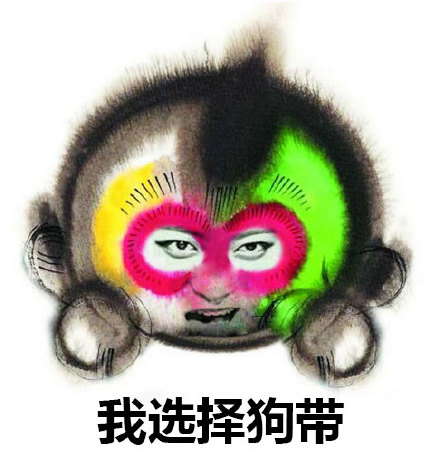 康康吉祥物恶搞版表情包来了，还有“我选择狗带”梗